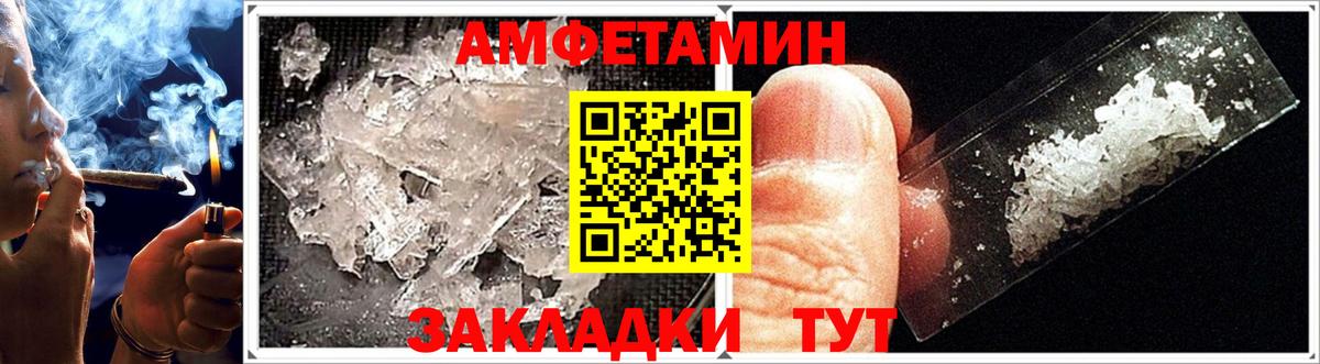 АМФЕТАМИН 97% Россошь