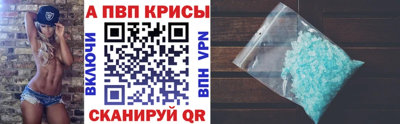 Alpha-PVP Crystall  наркошоп  KRAKEN маркетплейс  Россошь 