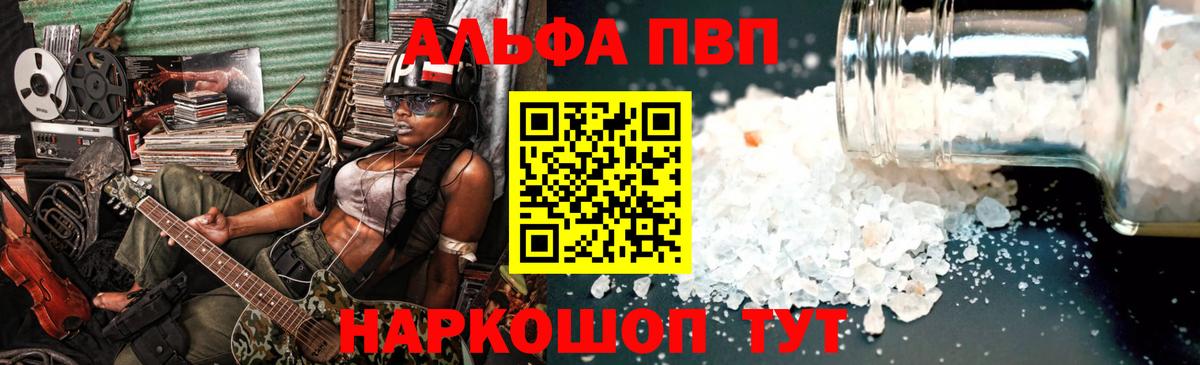A-PVP СК  Вход с VPN  A PVP  Россошь  A-PVP Соль 