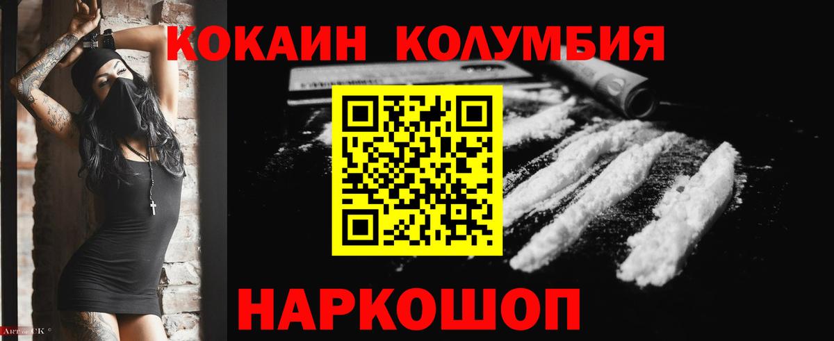 Cocaine Боливия Россошь