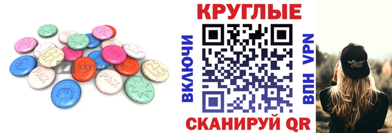 Экстази MDMA  как найти   Россошь 
