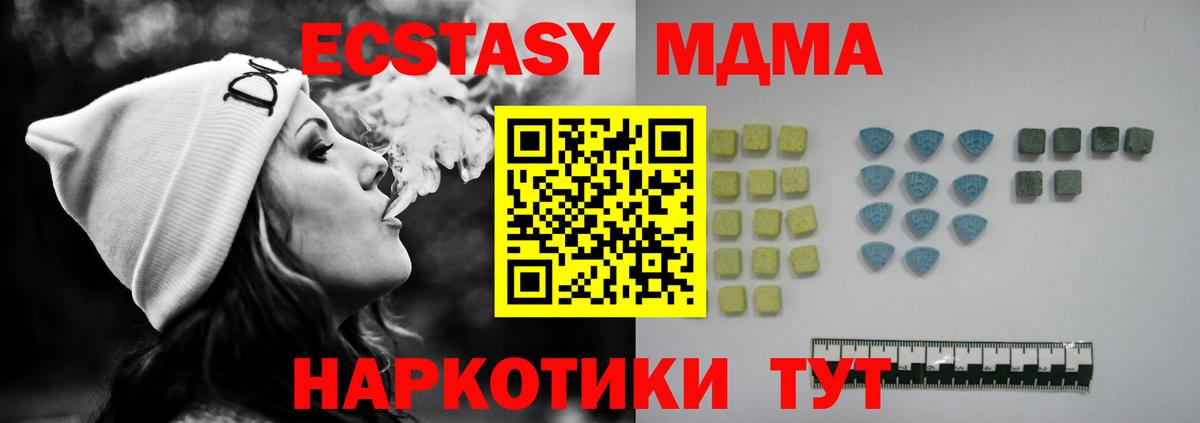 Экстази 280 MDMA  Вход с VPN  Россошь  наркошоп  ЭКСТАЗИ бентли 