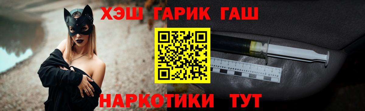 Россошь  Гашиш VHQ  Вход с VPN  Гашиш убойный 