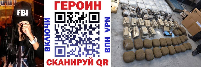 Героин Афган  Россошь 