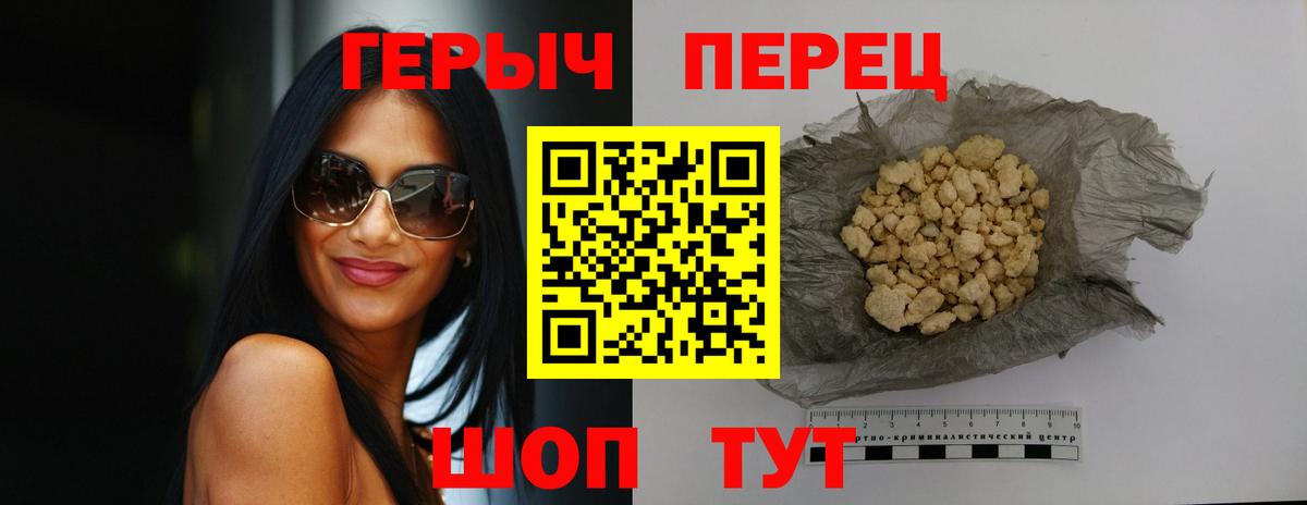 Россошь  ГЕРОИН Heroin  Героин  Вход с VPN 