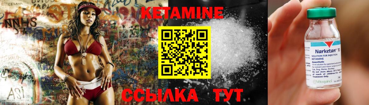 Россошь  КЕТАМИН ketamine  Вход с VPN  КЕТАМИН ketamine 