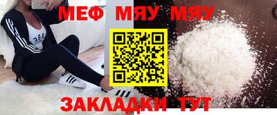 мефедрон мука Рязань