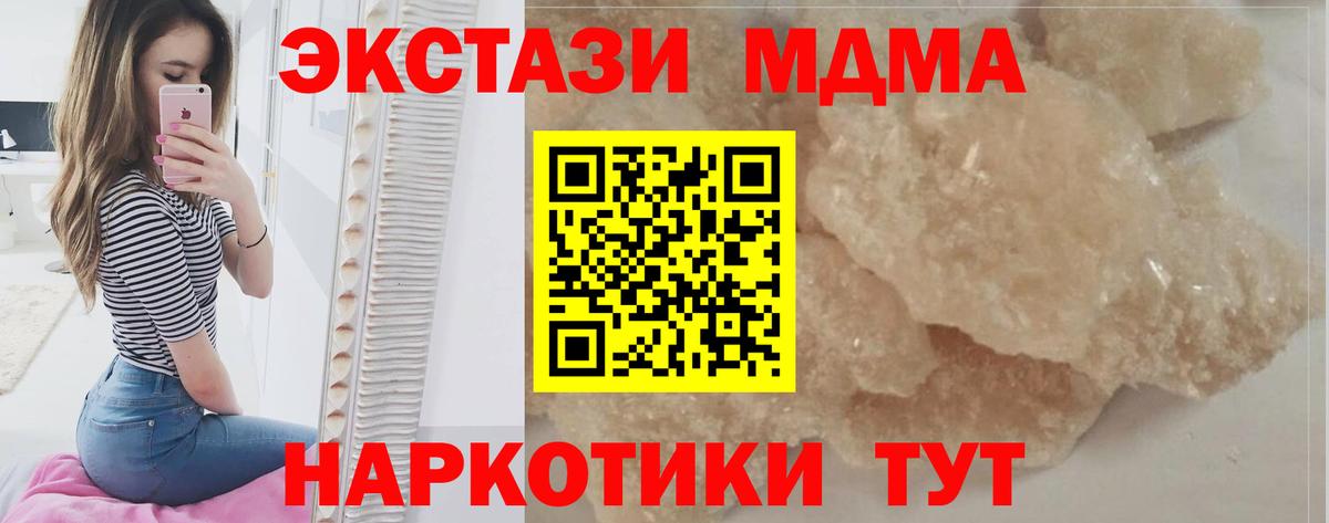 МДМА VHQ  MDMA VHQ  Россошь  Вход с VPN 
