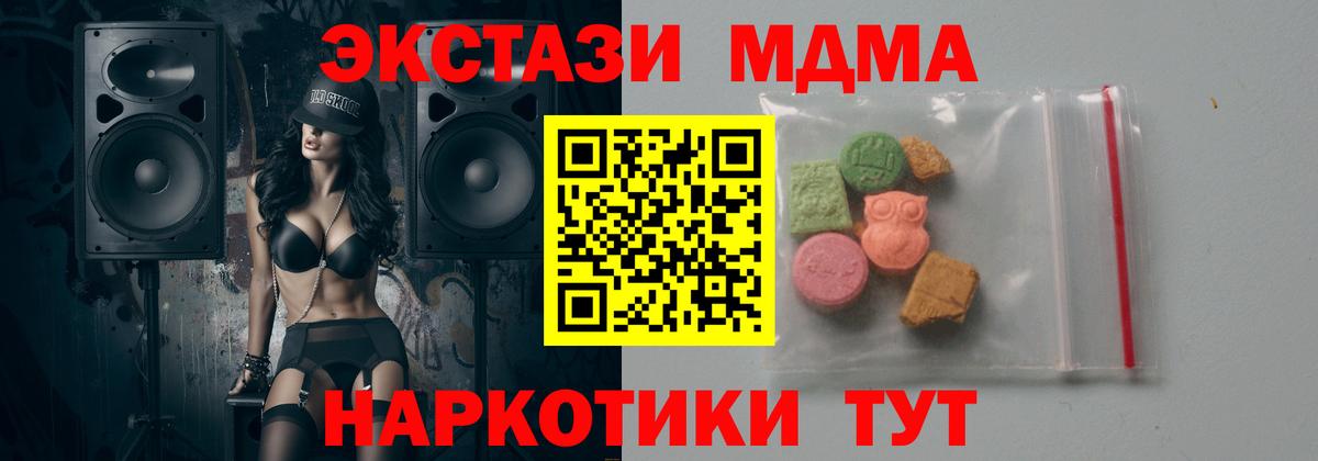 MDMA молли Россошь