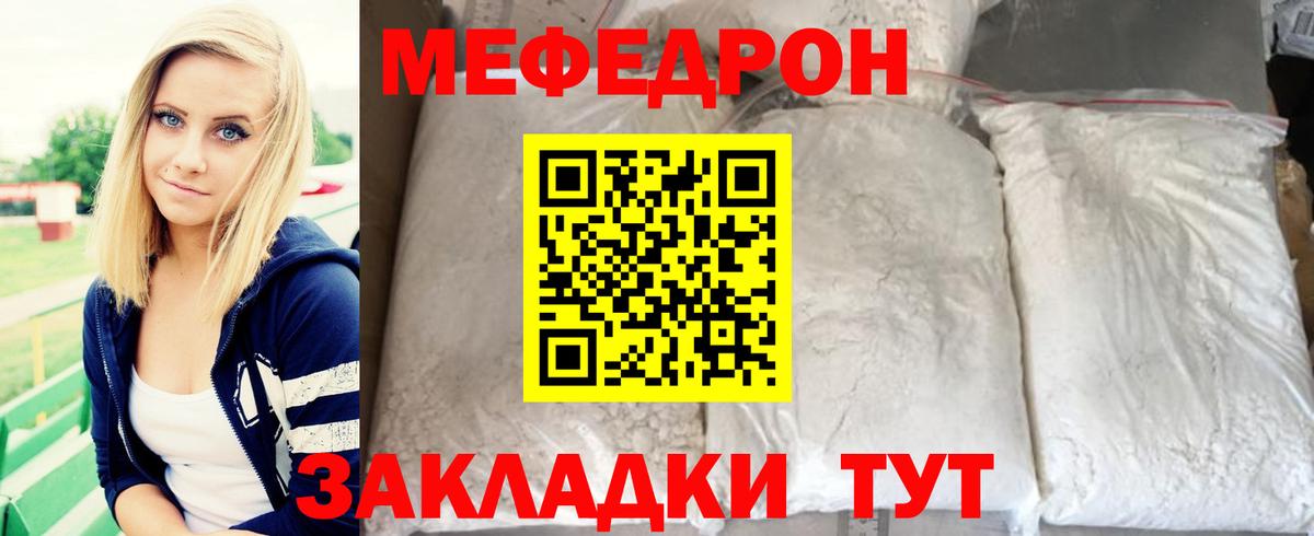 Россошь  Мефедрон мяу мяу  Меф  Вход с VPN  Мефедрон VHQ 