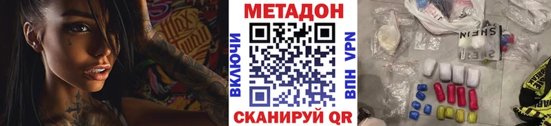 где продают наркотики  Россошь  МЕТАДОН methadone 